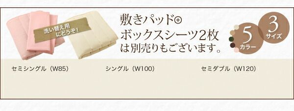 MITAS寝具SELECT ショート丈分割式