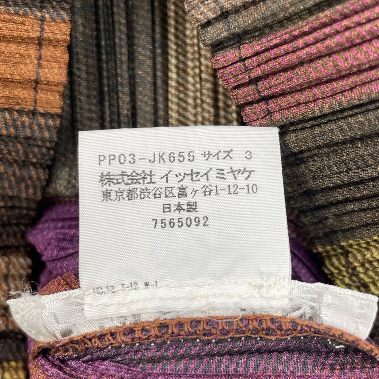 【超美品】ISSEY MIYAKE プリーツ トップス ハイネック マルチカラー 極美品 ISSEY MIYAKE イッセイミヤケ PLEATS PLEASE プリーツ