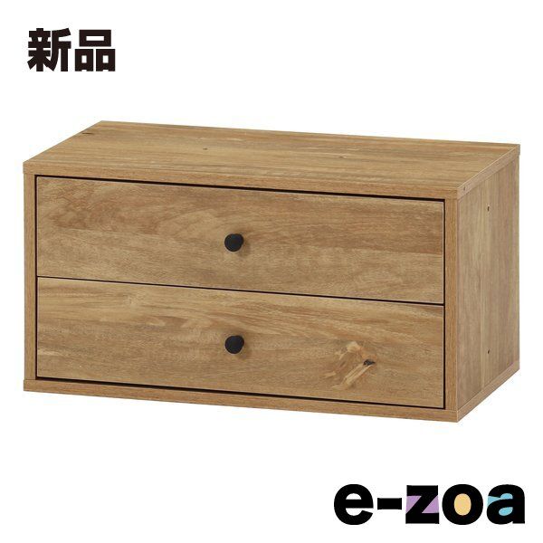 限界を越えし者　2BOX テープ付き コネクトボックス 扉付き ミディアムブラウン EZBO 工具不要 不