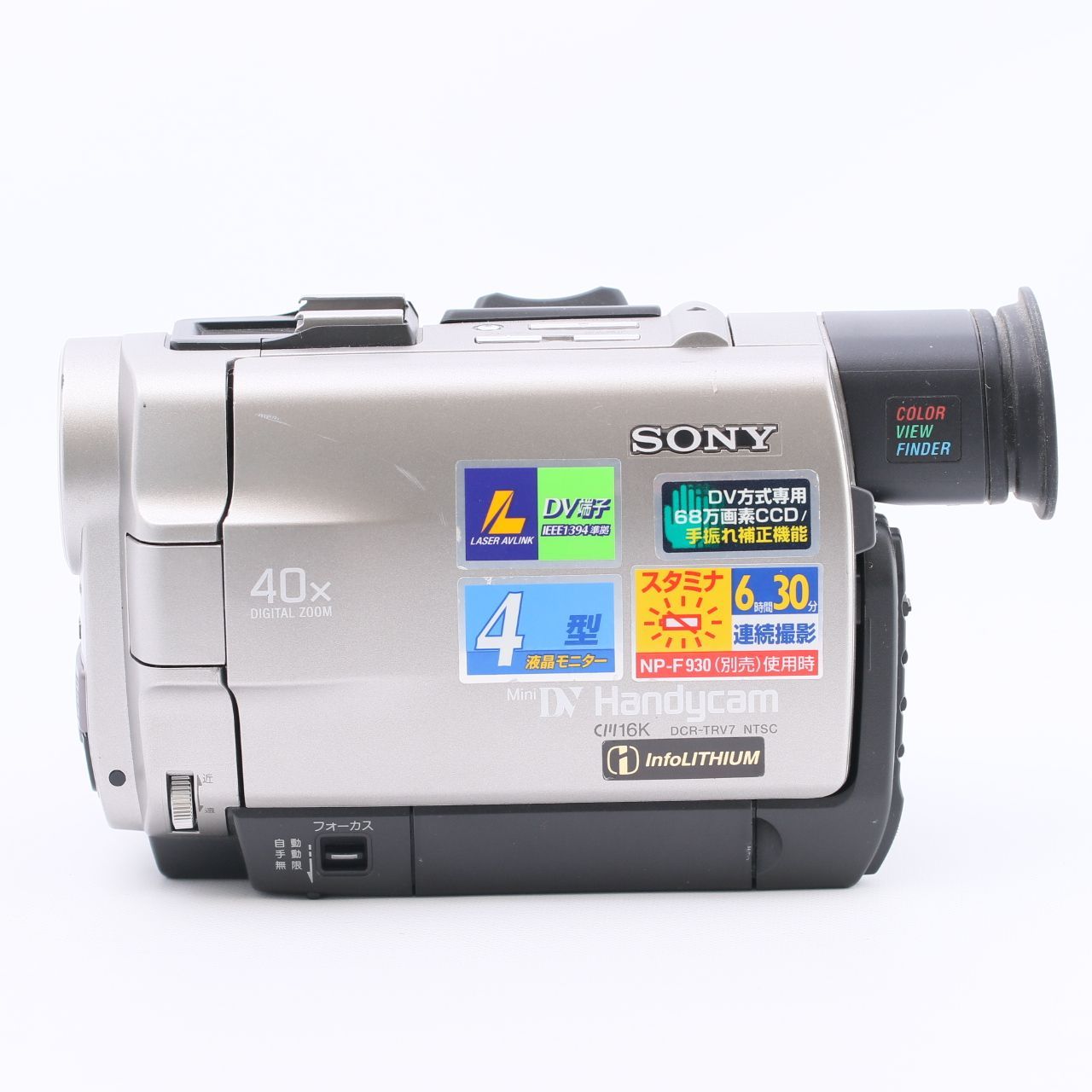 デジタルビデオカメラ(DCR-TRV8 NTSC)動作確認済 - ビデオカメラ