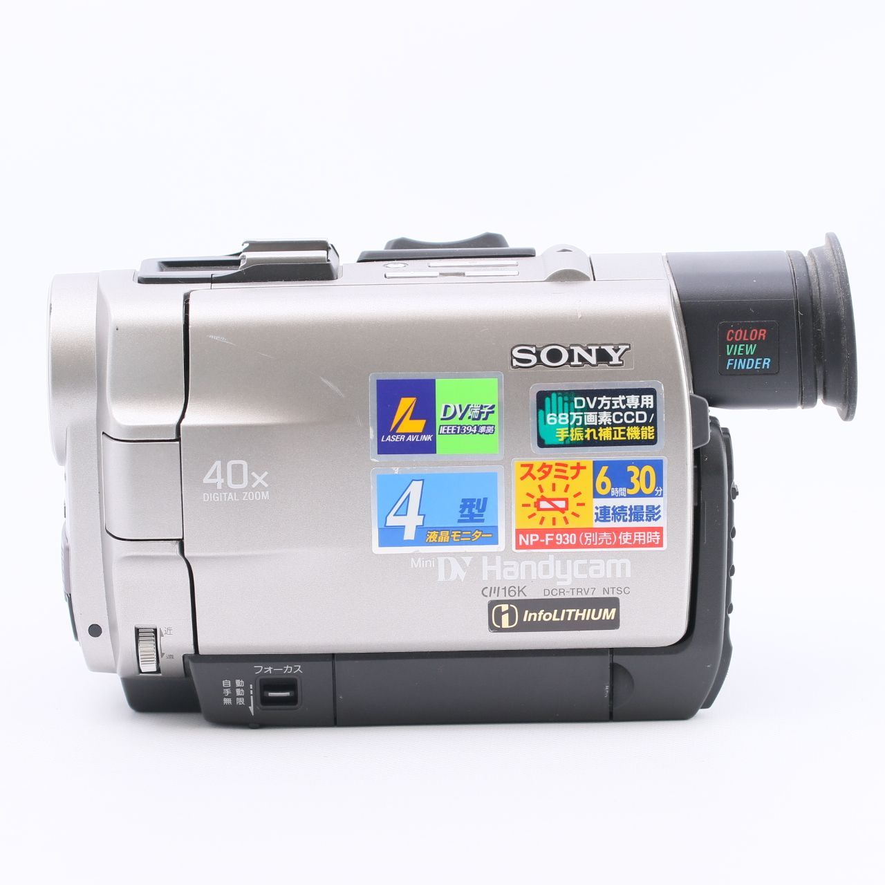 希少 SONY ソニービデオカメラ CCD-TRV20 Video8 ジャンク - ビデオカメラ