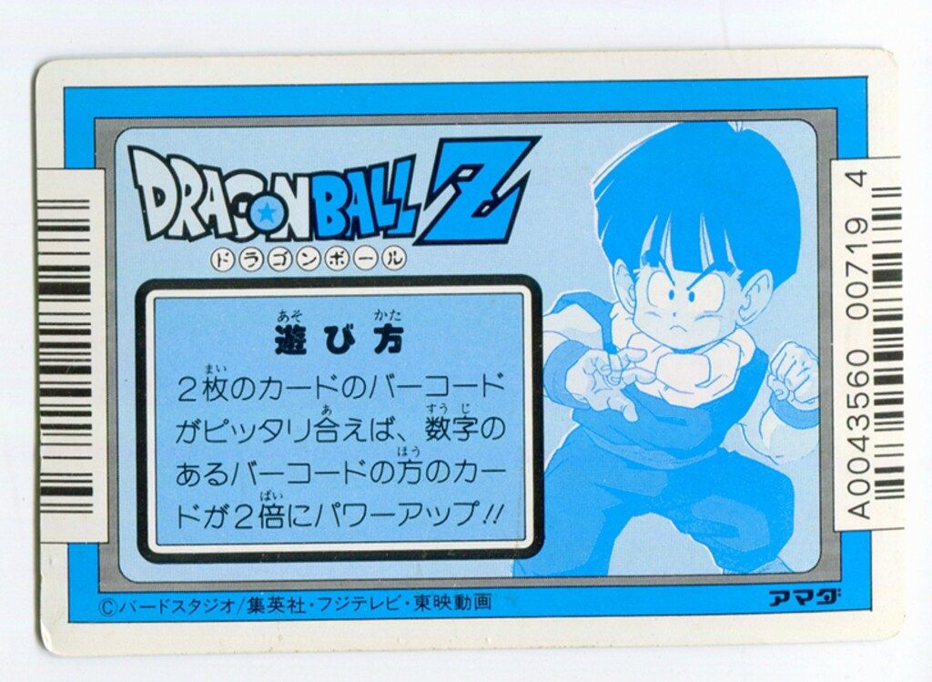 ドラゴンボールカードppアマダ0段40枚 アマダ ドラゴンボールZ PPカード デンデの通販 おーなべ