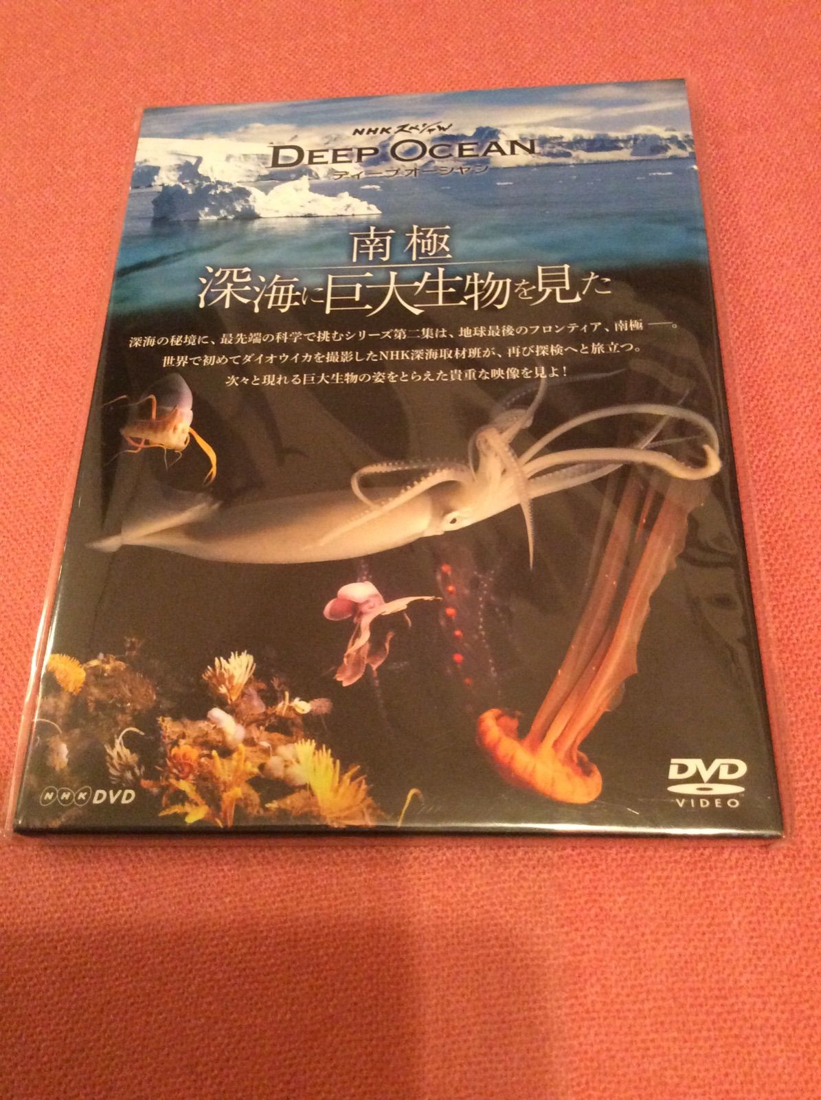 BD NHKスペシャル ディープ オーシャン 潜入！深海大峡谷 光る生物たちの王国 NHKDVD 公式