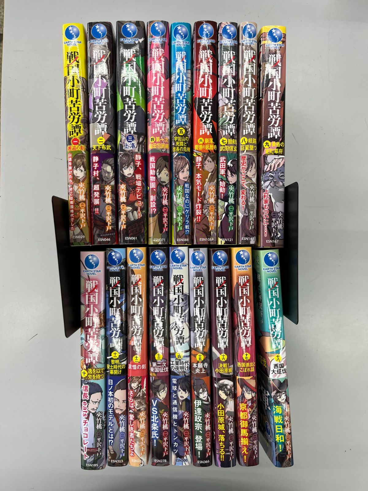 【中古】戦国小町苦労譚 コミック 1〜18巻セット 戦国小町苦労譚 1～18巻セット ◇【中古】ノベル 戦国小町苦労譚 1