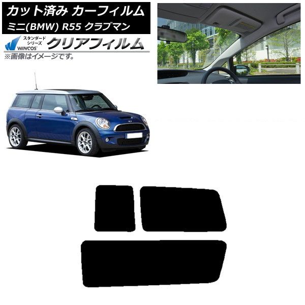カーフィルム ミニ BMW MINI R55 クラブマン 2006年～2013年 リアサイド窓セット WINCOS クリア UV25HD AP-WFHD0295-RD