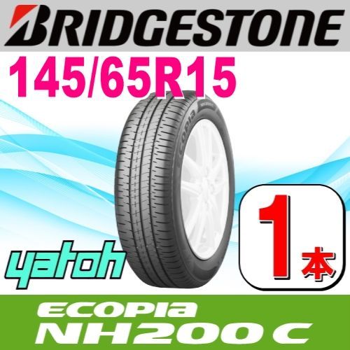 145/65R15 新品サマータイヤ 1本 BRIDGESTONE ECOPIA NH200 C 145