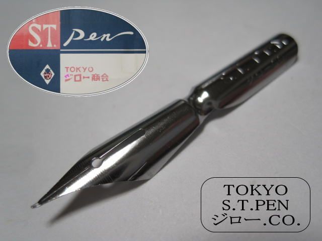 日本習字普及協会 指定ペン先「鷹見芝香先生 創案」ペン習字用 S.T