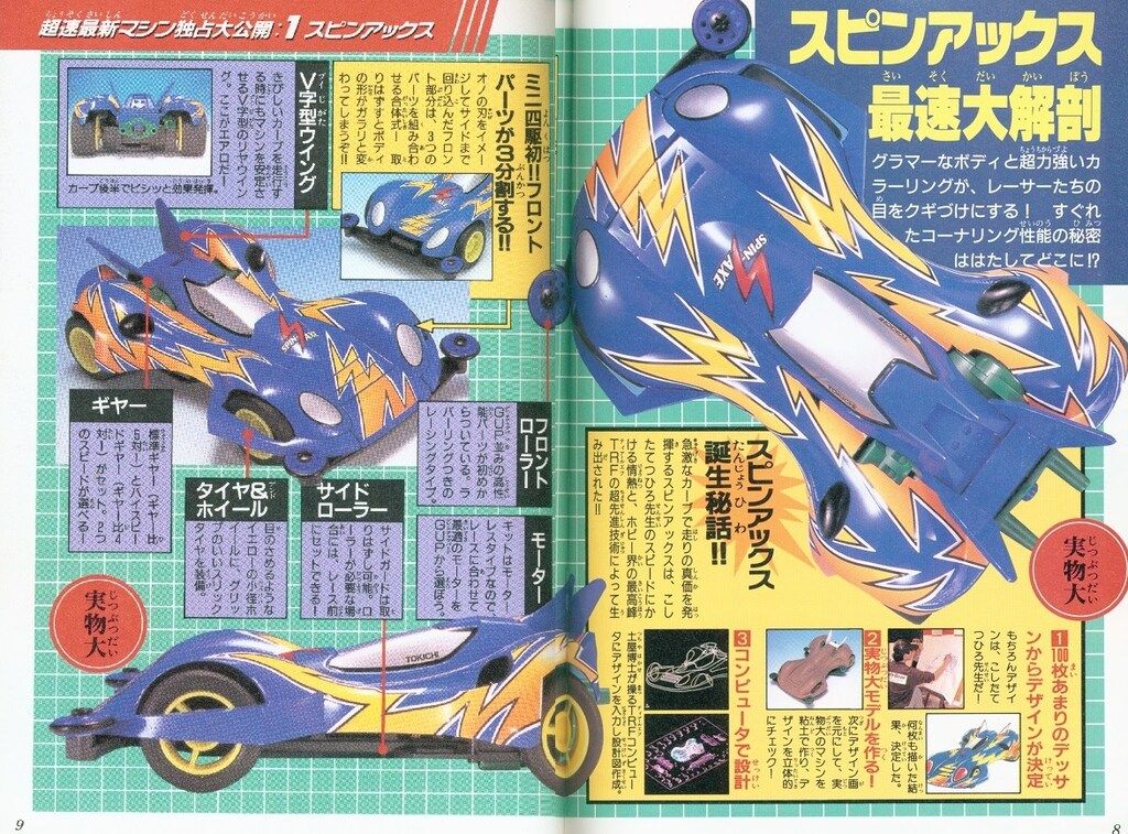 小学館 ワンダーライフスペシャル トライダガーX ミニ四駆BOOK - メルカリ