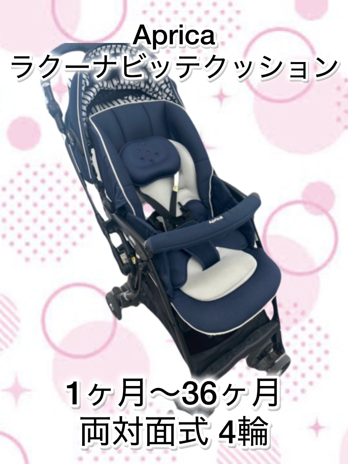 Aprica - アップリカ ベビーカー ラクーナビッテ 赤ちゃん本舗限定の