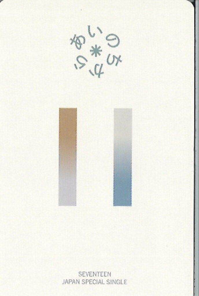 SEVENTEEN CARAT盤 SEUNGKWAN あいのちから - メルカリ