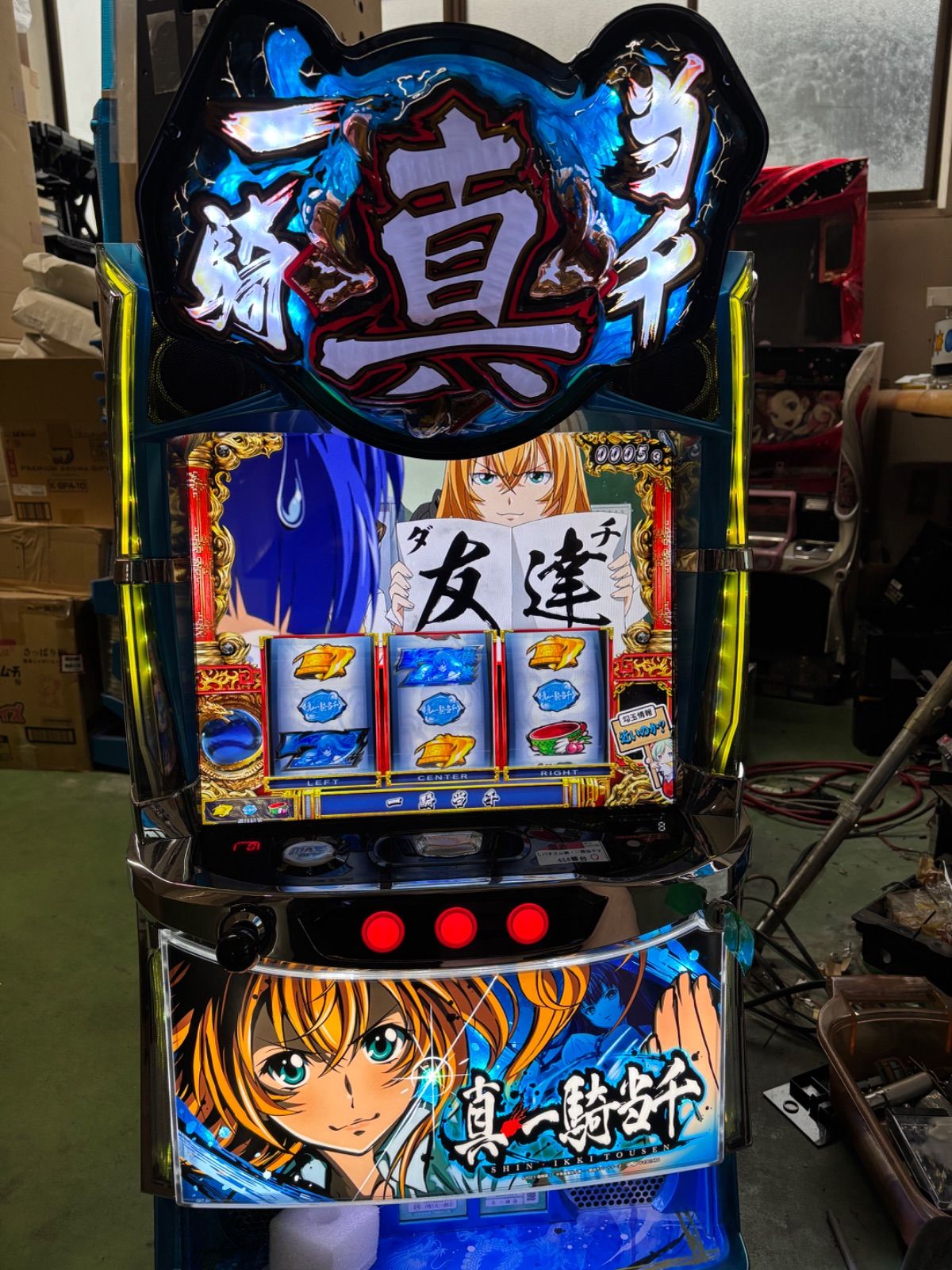 Lパチスロ真・一騎当千V ユニット付き L 真・一騎当千(スマスロ) パチスロ スロット 機械割 天井 初