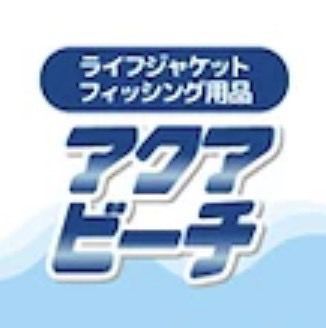 ライフジャケットと釣具のアクアビーチ - メルカリShops