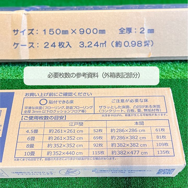 ゆかペタ|101ホワイト|床リメイク材料| 品
