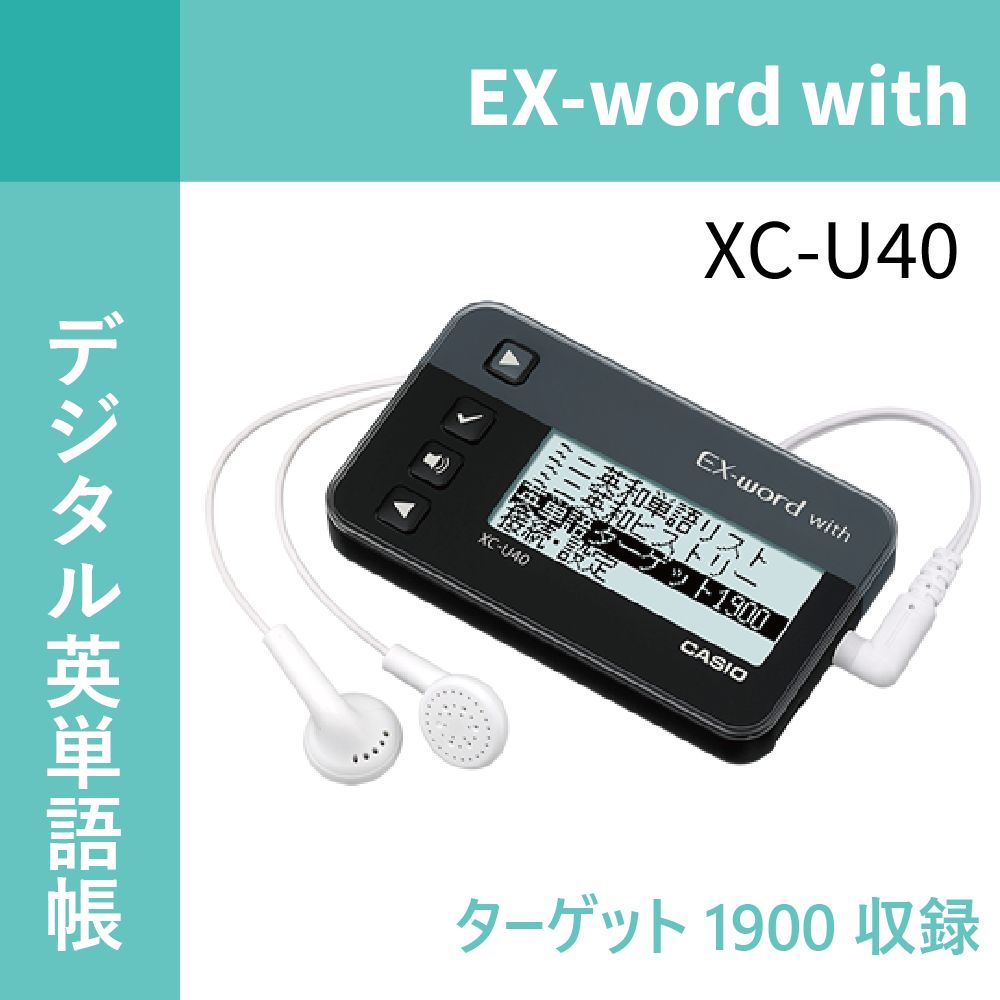 カシオ デジタル単語帳 エクスワード with - 電子書籍リーダー本体