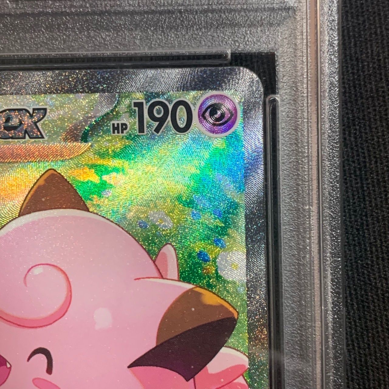 リーリエのピッピex sar PSA10 バトルパートナーズ - メルカリ