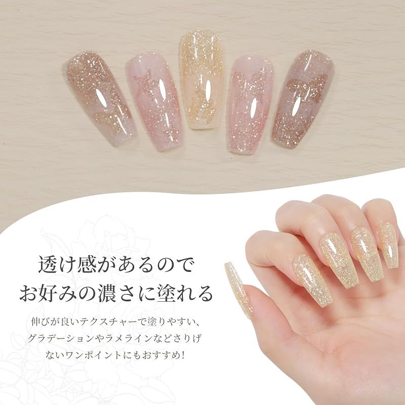 emigoro ジェルネイル ラメ フラッシュネイル ジェル キラキラ