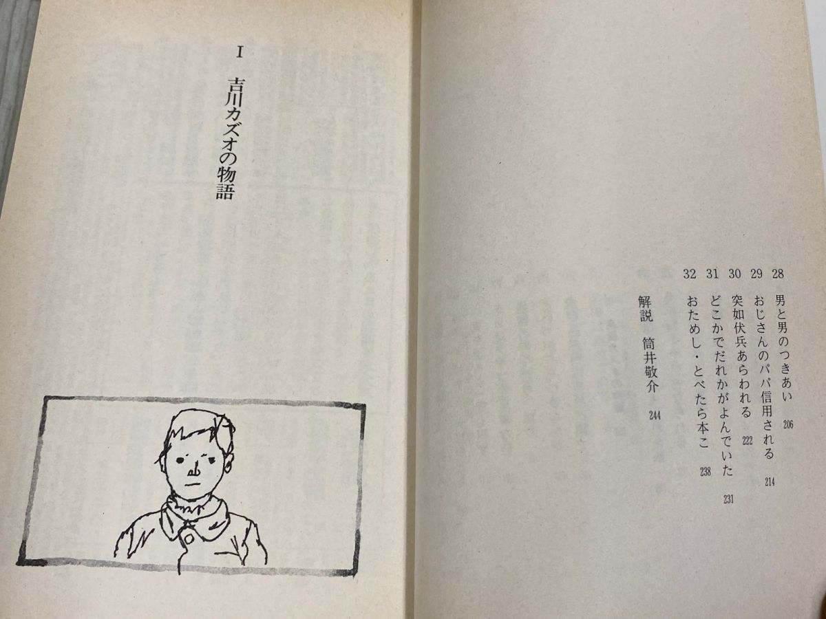 【中古】 とべたら本こ/理論社/山中恒 3-◇ とべたら本こ 山中恒 いわさきちひろ 1970年 昭和45年 10月