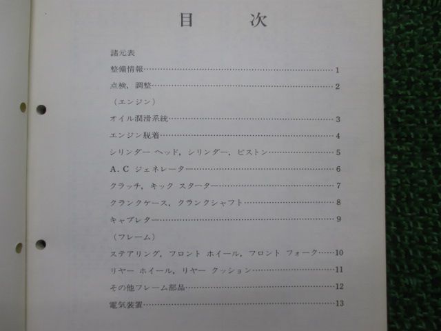 ハミング ハミングG サービスマニュアル ホンダ 正規 中古 バイク 整備書 NC50 NC50E 配線図有り Nf 車検 整備情報 - メルカリ