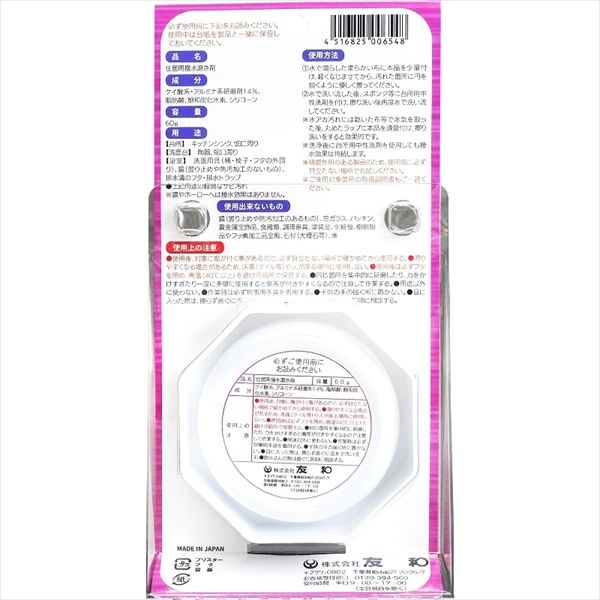 超はっ水剤弾き クレンザータイプ60G 10個セット まとめ売り WWW_SKLAD-KIRPICHA_RU