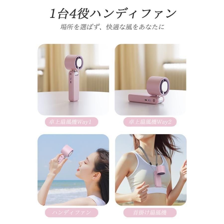 携帯扇風機