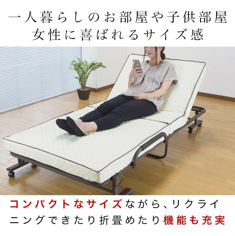 折り畳みベッド ASH1010919 すぐ使える完成品 リクライニング 折りたたみベッド