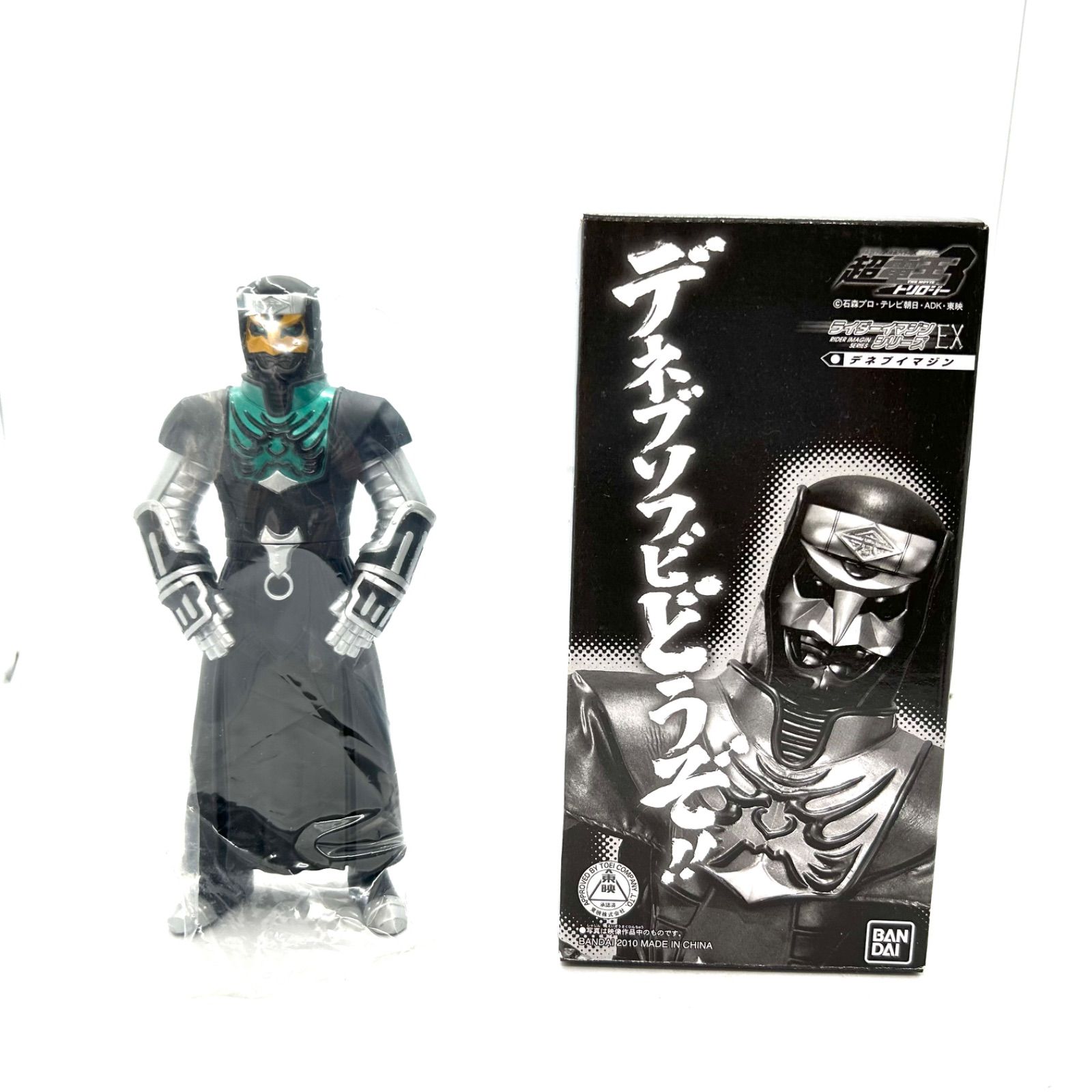 BANDAI - 「仮面ライダー電王」より限定品ソフビ4点　侑斗とデネブが揃うよ 仮面ライダー電王」より限定品ソフビ4点 侑斗とデネブが揃うよ