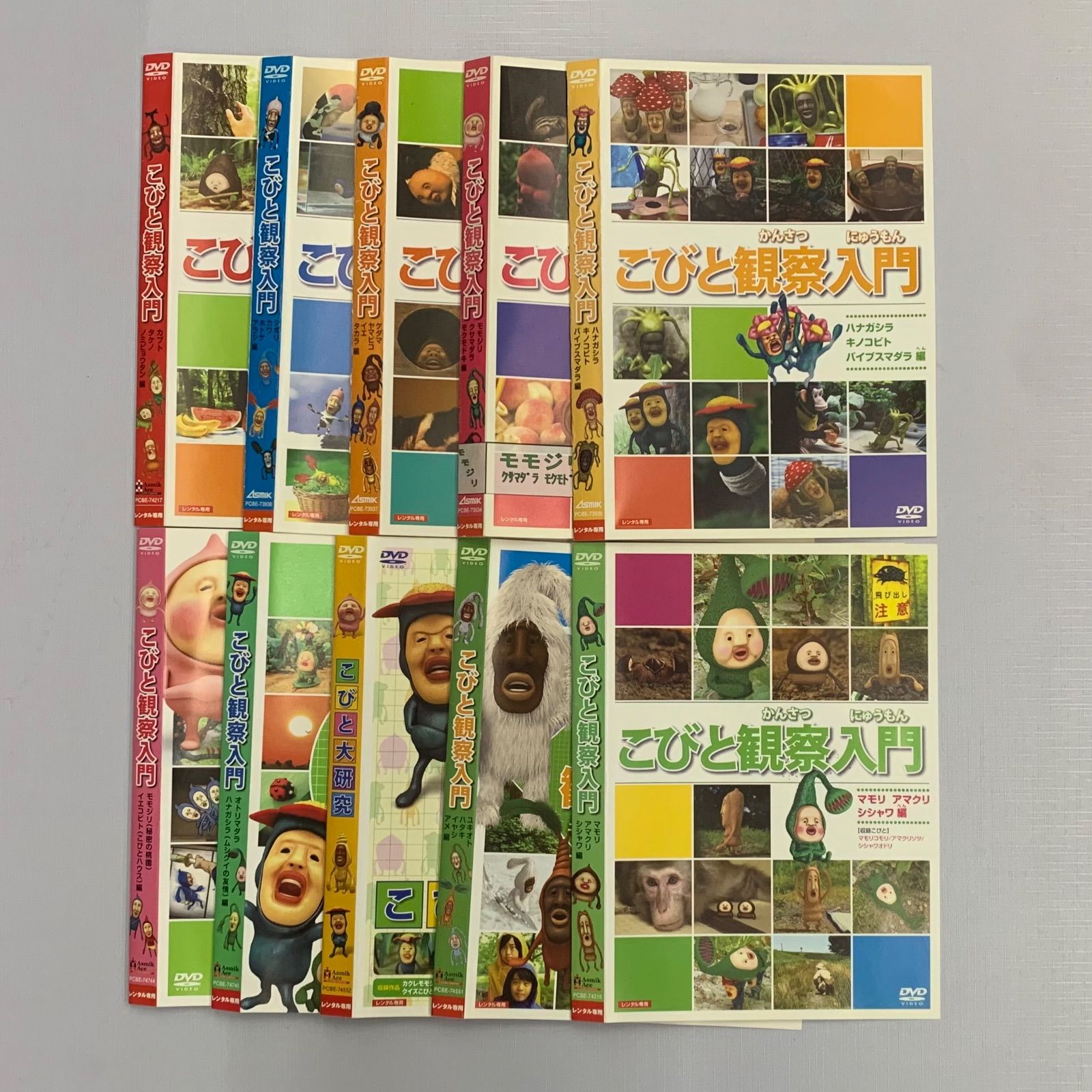 こびと観察入門 こびと大研究 全10巻セット Amazon.co.jp: こびと観察入門 全9巻 + 大研究 [レンタル落ち