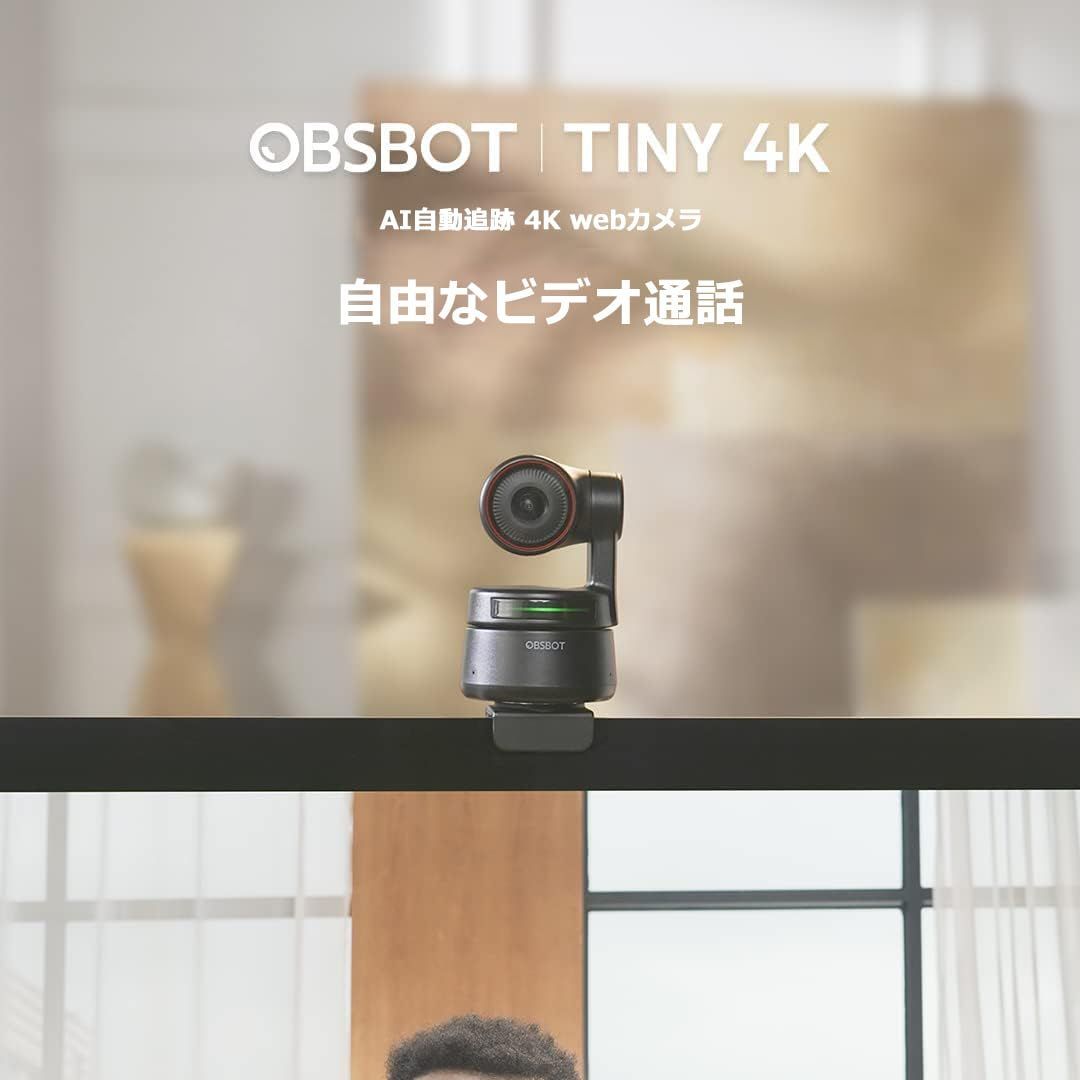 新品未使用　OBSBOT Tiny 自動追尾・ズーム Webカメラ