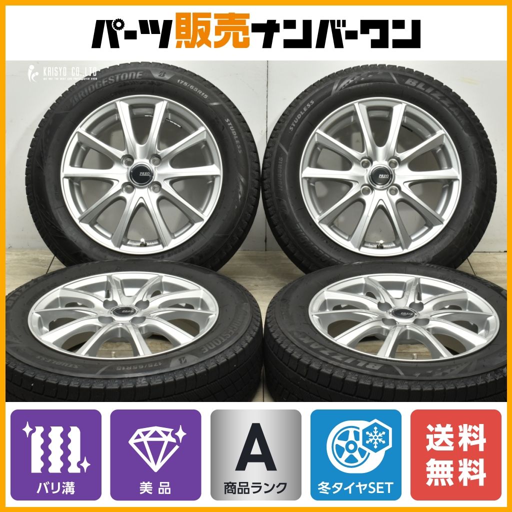 【バリ溝 美品】PREO 15in 5.5J +42 PCD100 ブリヂストン ブリザック VRX3 175/65R15 アクア ヴィッツ カローラフィールダー フィット