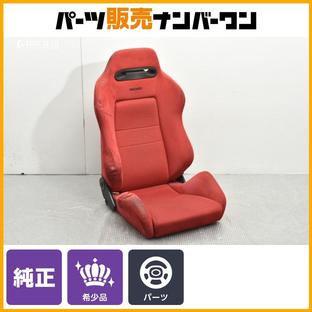 品 ホンダ EK9 シビック DC2 インテグラ タイプR 純正 シート 左側 助手席側 レカロ RECARO SR-3 SR3 リクライニング