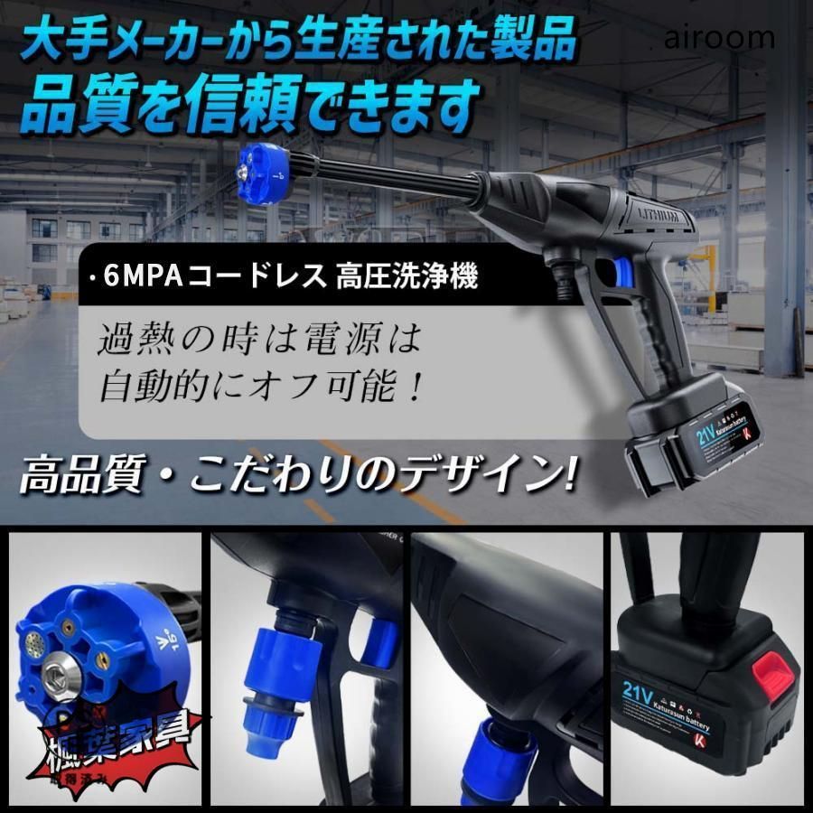 高圧洗浄機 コードレス 充電式 10M噴射 6in1ノズル 日本語説明書付きrm