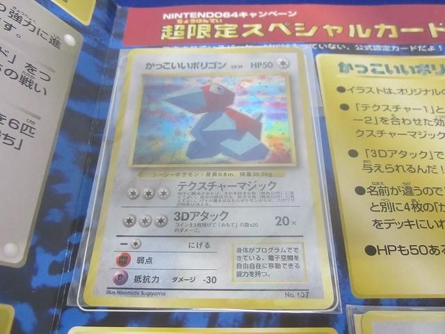 未開封 トレカ ポケモンカードゲーム 旧裏面 Wゲットだぜ