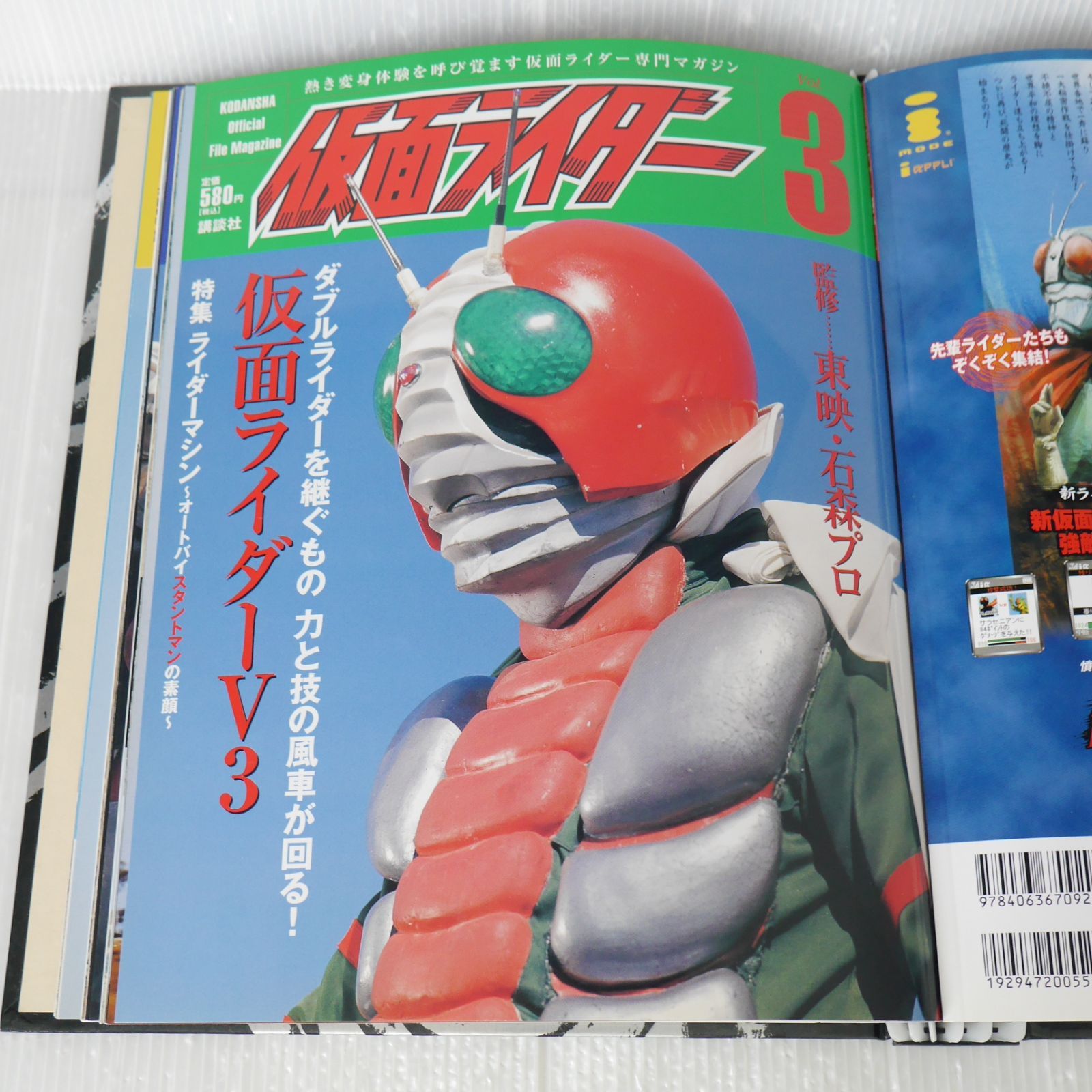 講談社 オフィシャルファイルマガジン 仮面ライダー Vol.0 + vol.1-5