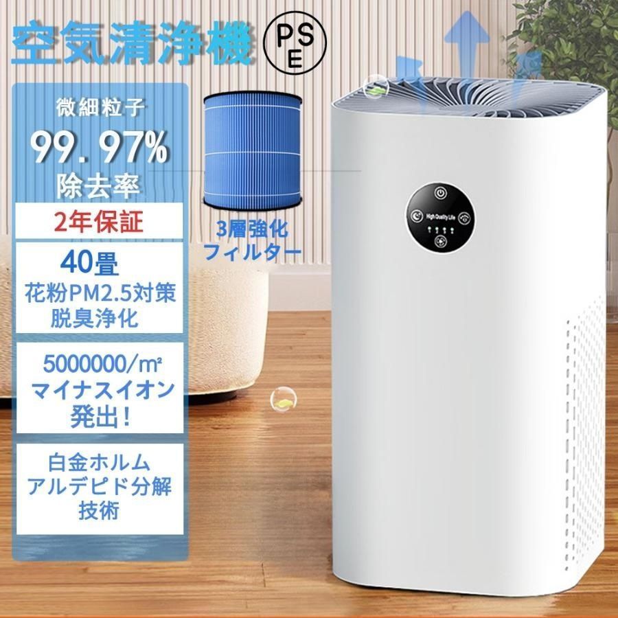 空気清浄機 35畳 小型 省エネ 花粉対策 暑さ梅雨対策 節電 卓上 ハウスダスト ペットの毛 ペット臭い PM2.5 脱臭 3重除菌 家庭用 静音 360°循環清 nqWJ188