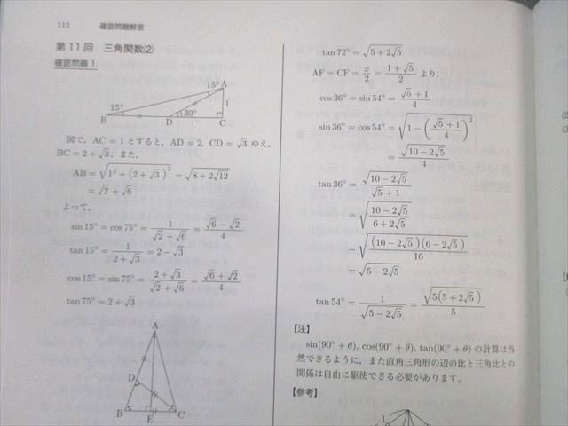 鉄緑会 高2 数学基実戦講座I・II テキスト/問題集 通年セット 2023 計4冊 040M0D 鉄緑会 高2 数学基実戦講座I・II テキスト/問題集 通年セット