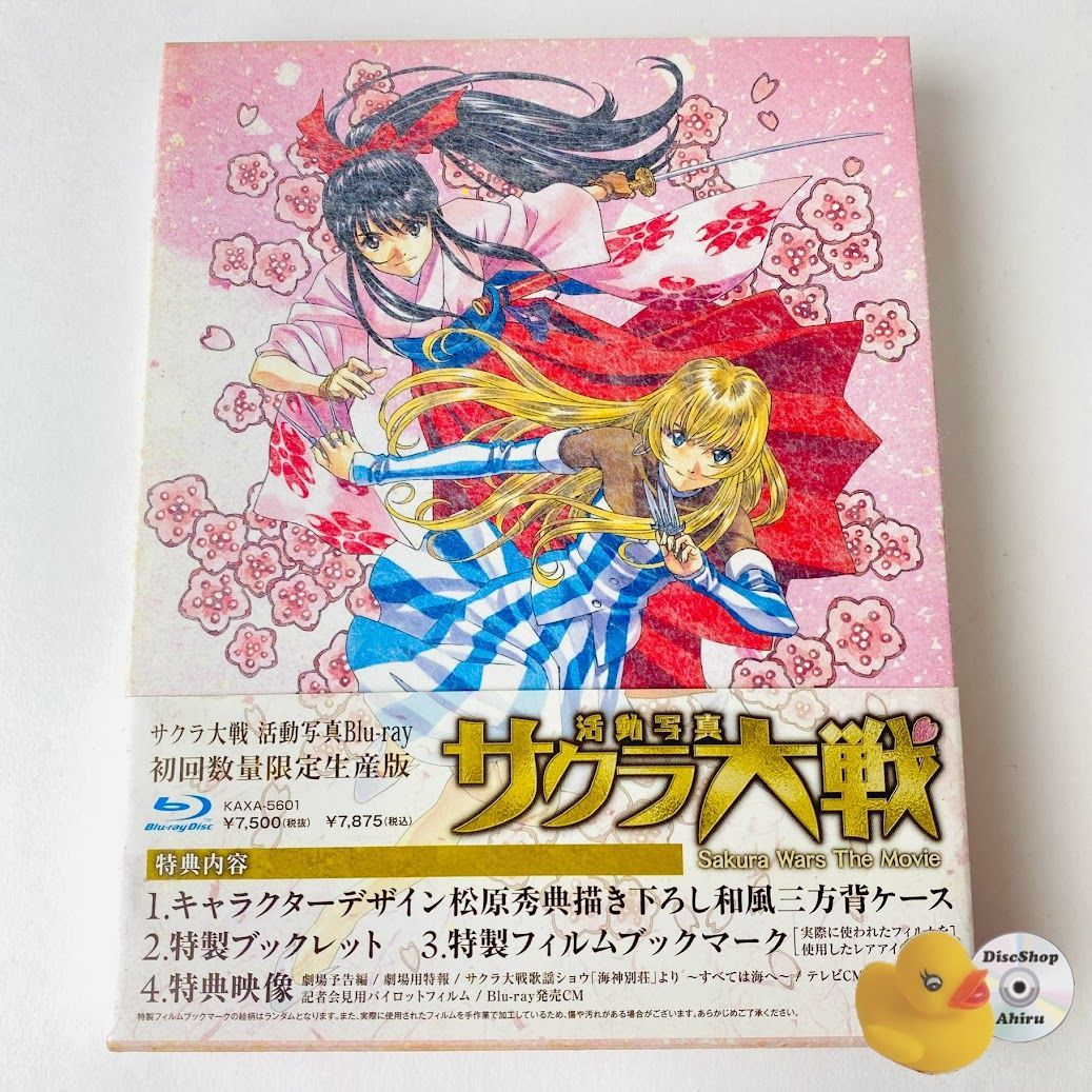サクラ大戦　活動写真Blu-ray【初回数量限定生産版】 Blu-ray Amazon.co.jp: サクラ大戦 活動写真Blu-ray[初回数量限定生産版