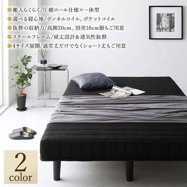 脚付き マットレスベッド