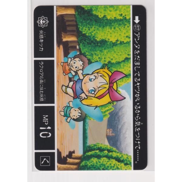 福袋 セール 伝説の巨人 ナイトガンダムカードダスクエスト KCQ02 妖精 057 ロボット