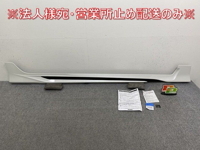 トヨタ プリウス ZVW50、ZVW51 モデリスタ サイドステップセット. トヨタ 50系プリウス モデリスタ サイドステップ 交換 ZVW51