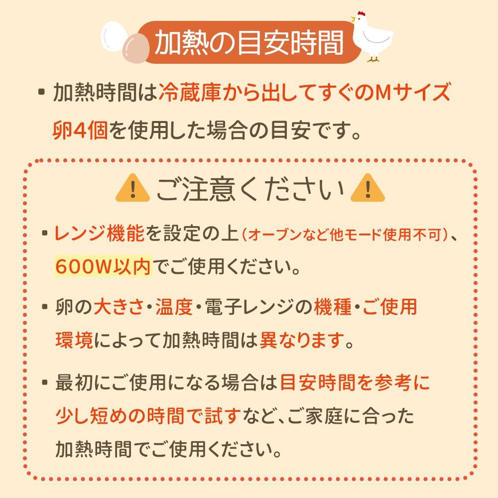 mitas 公式 ゆで卵メーカーレンジ 4個 1個 最大4個 ゆでたまご 電子レンジ エッグクッカー ゆでたまごメーカー エッグスチーマー ゆで卵 ゆで卵器 グッズ 半熟 固茹で 固ゆで 簡単 ゆでたまごレンジ かわいい おしゃれ