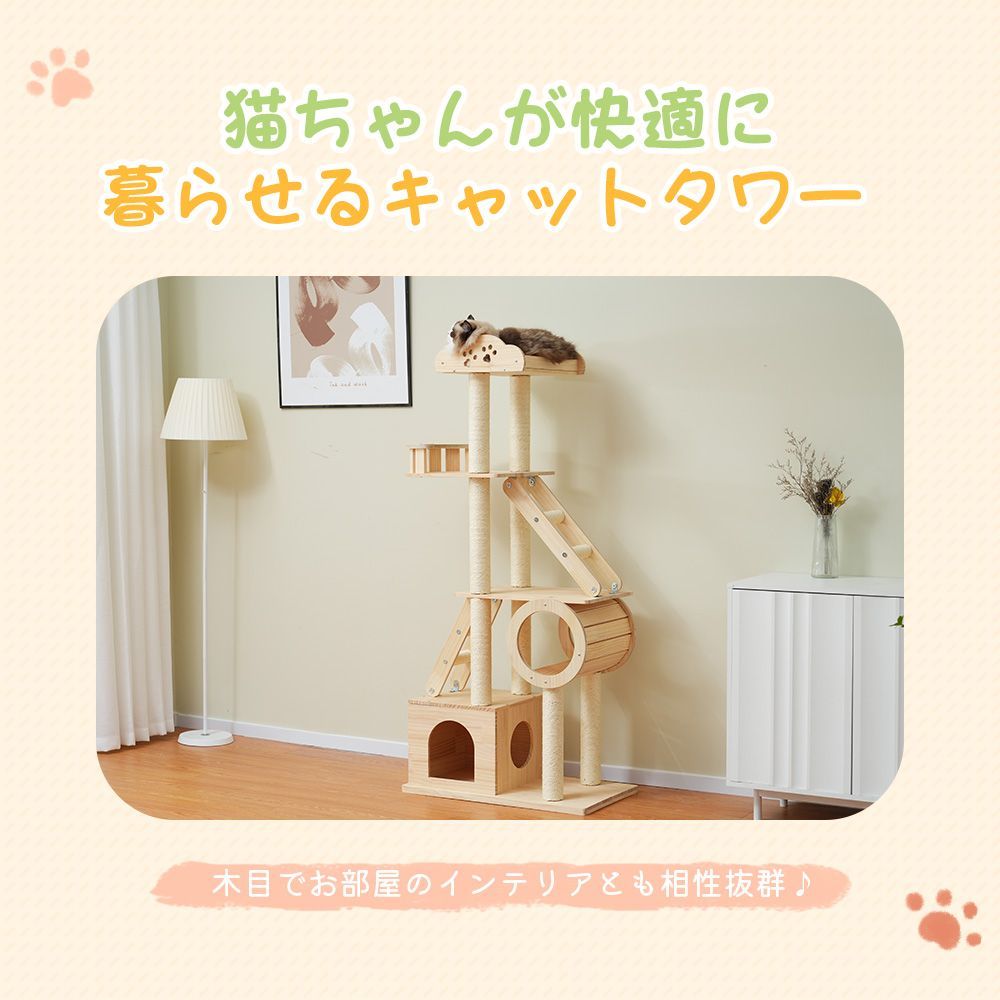 キャットタワー 木製 天然木 高さ153cm頑丈 据え置き 隠れ家 上り下り キャットタワー 木製 天然木 高さ153cm頑丈 据え置き 隠れ家 上り下り