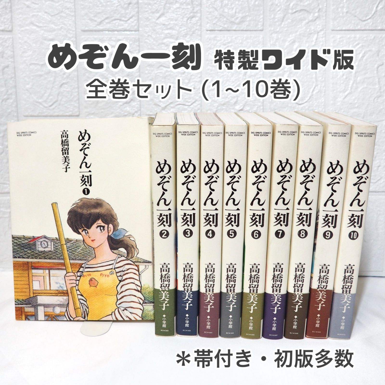 めぞん一刻 英語版 全巻セット
