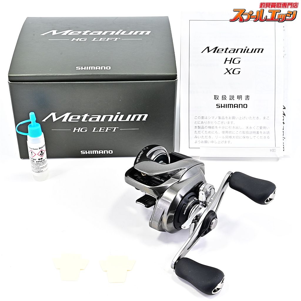 シマノ 20メタニウム HG SHIMANO METANIUM m40060