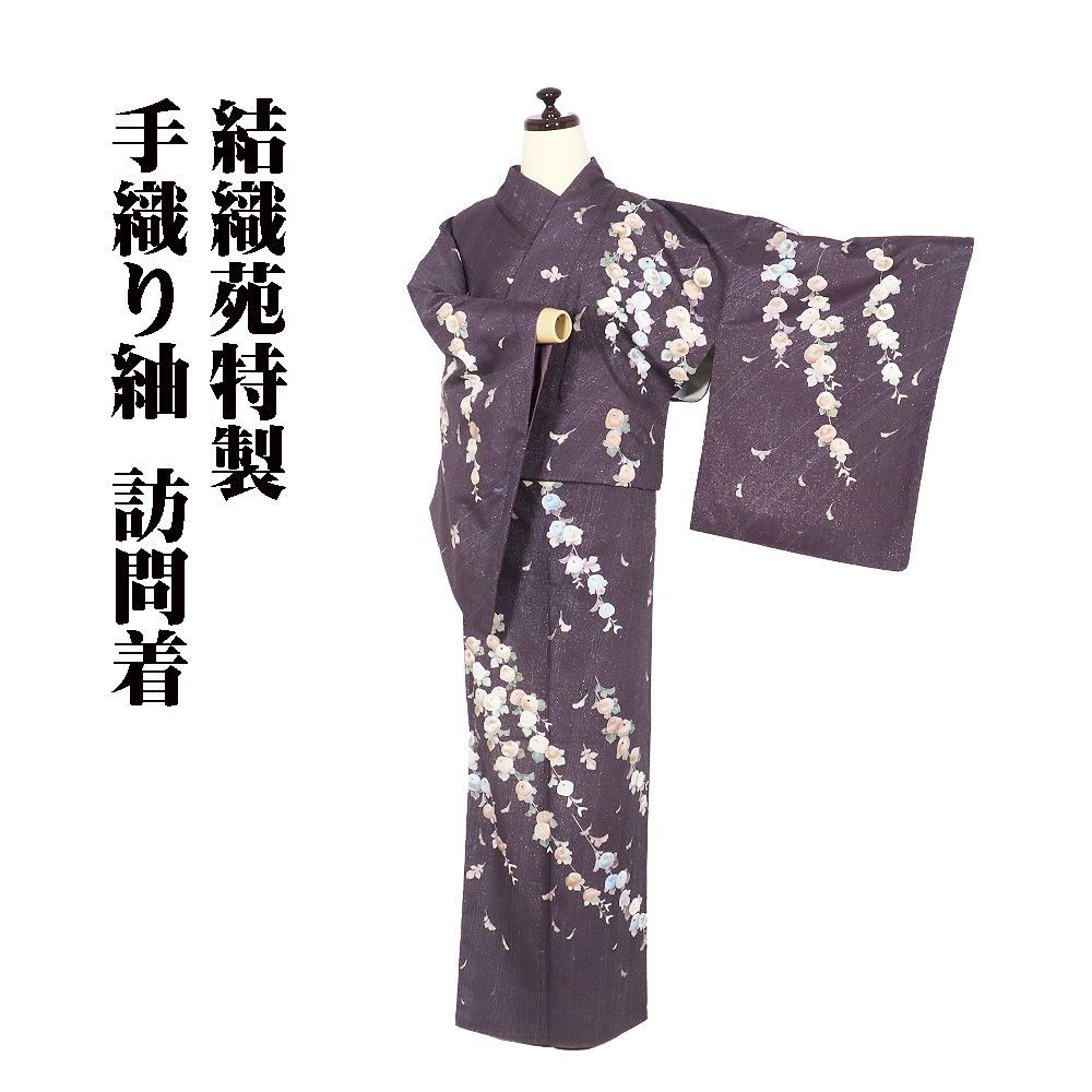 結織苑特製 手織り紬 訪問着 袷 正絹 紫 銀糸通し 万寿菊 Lサイズ  