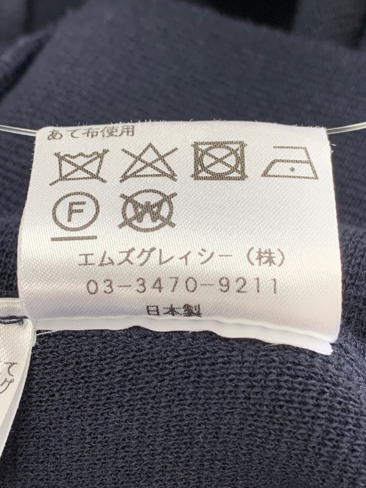 ♥️限定エムズグレーシー♥️インスタ掲載品♥️超美品♥️カーディガン♥️40 ♥️限定エムズグレーシー♥️インスタ掲載品♥️超美品