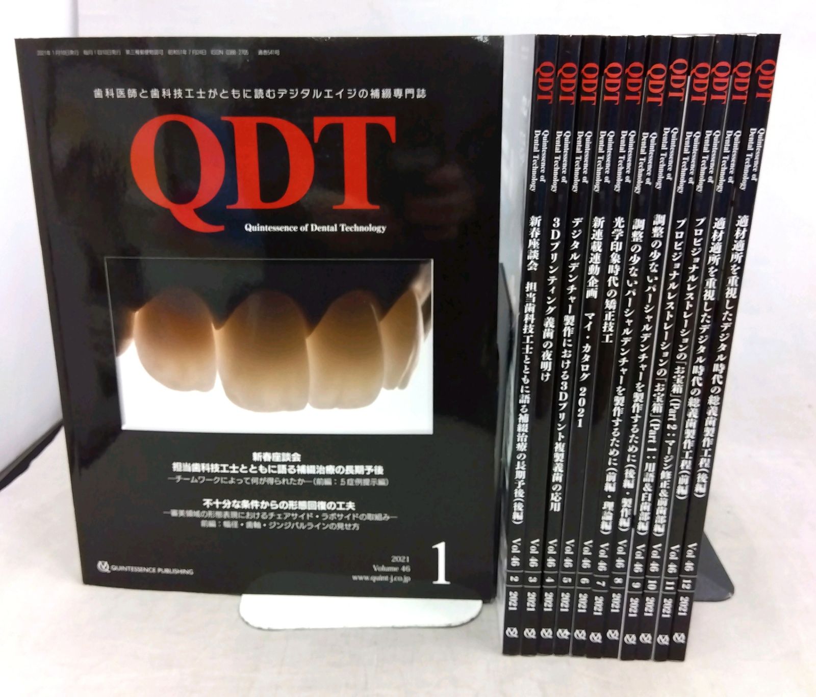 QDT 2021年 1月号〜12月号.12冊セット QDT 2021年 1月～12月 12冊セット vol.46 クインテッセンス