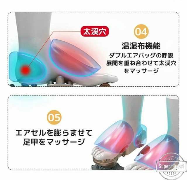 フットマッサージャー