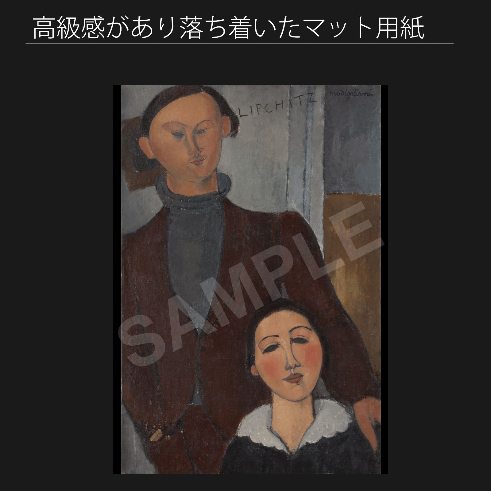 アメデオ・クレメンテ・モディリアーニ　アートポスター Amazon.co.jp: アメデオクレメンテモディリアーニ古い有名な