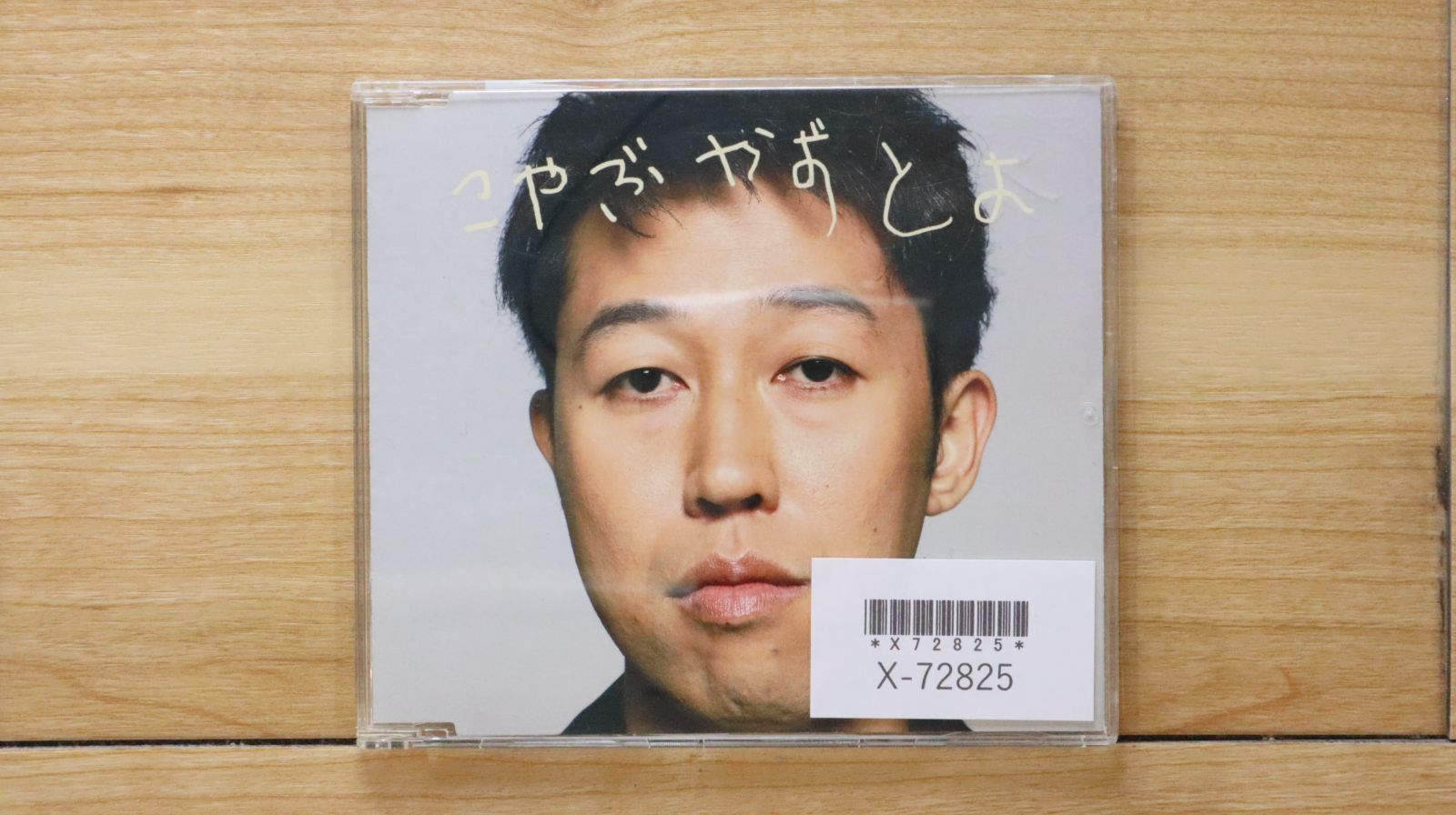 国内盤CD☆小籔千豊/KAZUTOYO KOYABU□ プリン 【NYCI10001