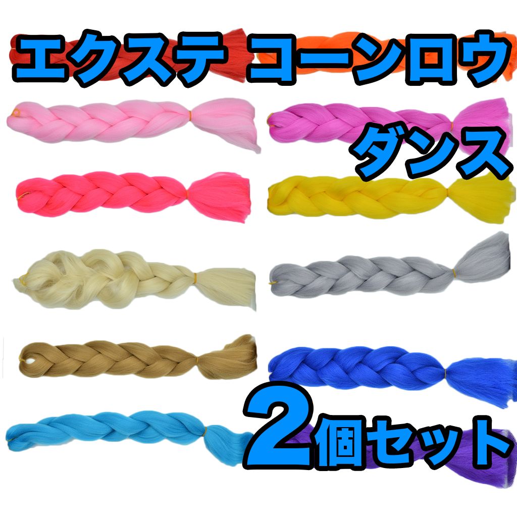 ドレッド 編み込み クリップ付き編み込みヘア クリップ付きドレッドヘア 編み込みエクステンション 合成編み込みヘア 編み込みエクステンション ヘアクリップ クロシェ編み ドレッドヘア バイキングドレッドヘア 黒 - 日本